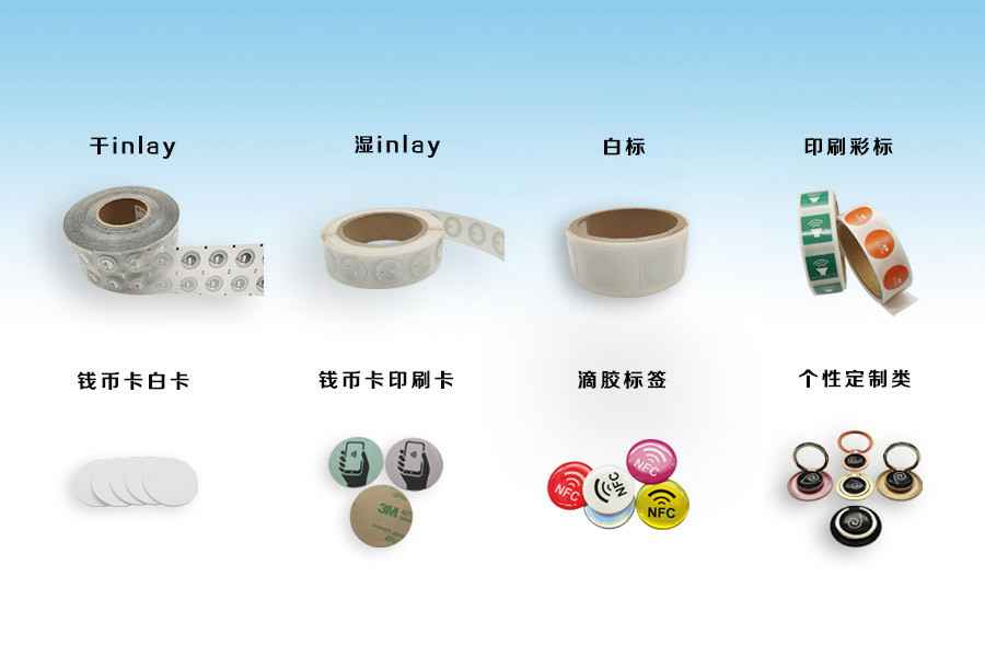 亚搏NFC电子标签物联网展品选型推荐